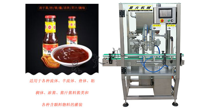全自動(dòng)海鮮汁灌裝機(jī)，自動(dòng)海鮮汁灌裝生產(chǎn)線