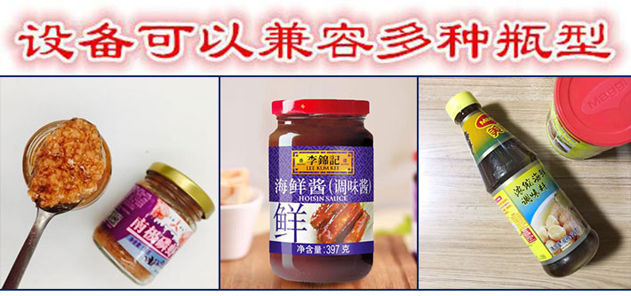 全自動(dòng)海鮮汁灌裝機(jī)，自動(dòng)海鮮汁灌裝生產(chǎn)線