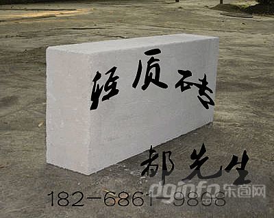 寧波輕質(zhì)磚、寧波輕質(zhì)磚廠、寧波輕質(zhì)磚隔墻、寧波輕質(zhì)磚隔墻、寧波輕質(zhì)磚隔墻、慈溪市晨陽新型建材有限公司|東商網(wǎng)